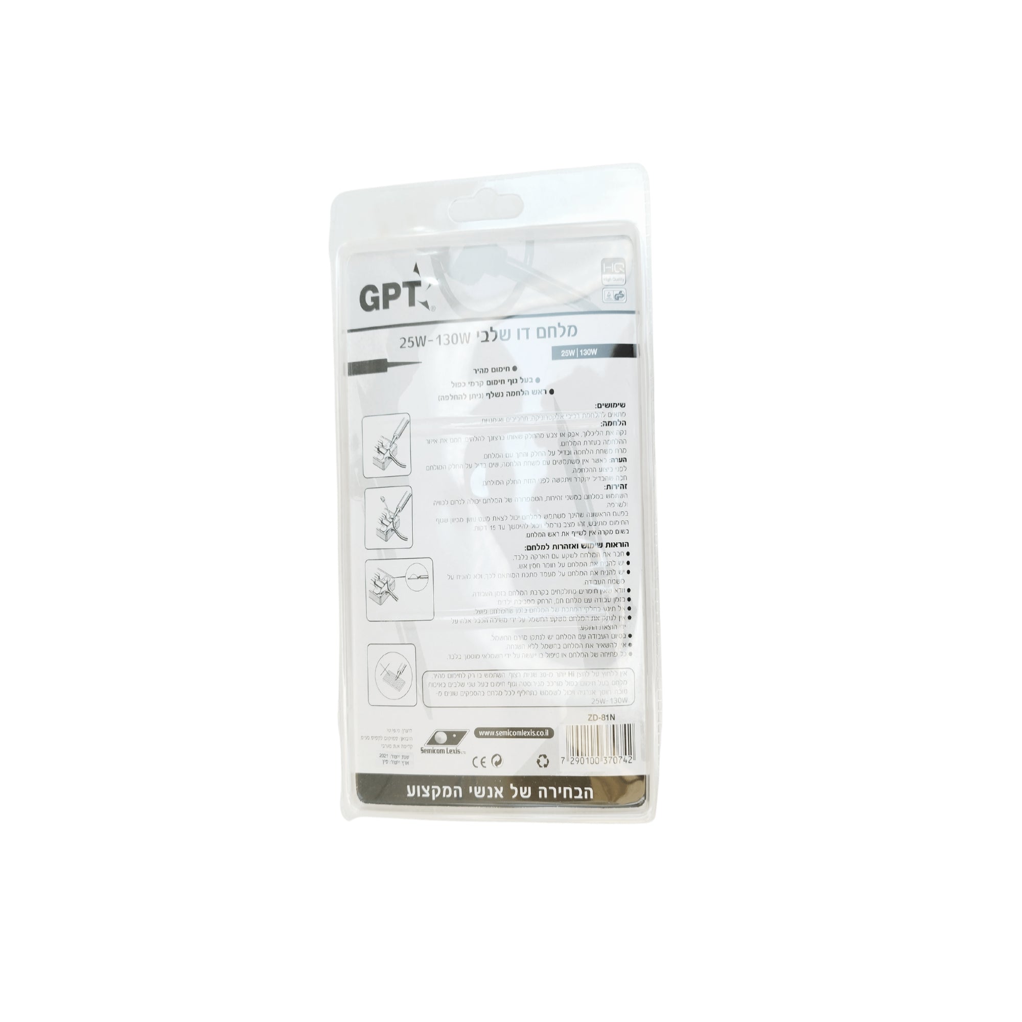 מלחם אקדח מקצועי GPT 130W